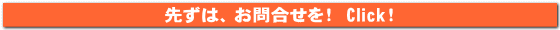クリック