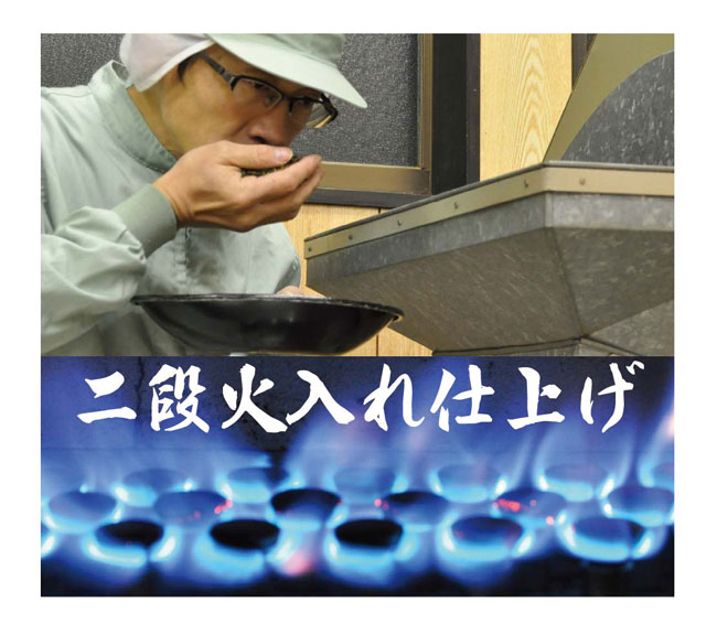 二段火入れ