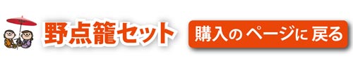 購入ページへ戻る