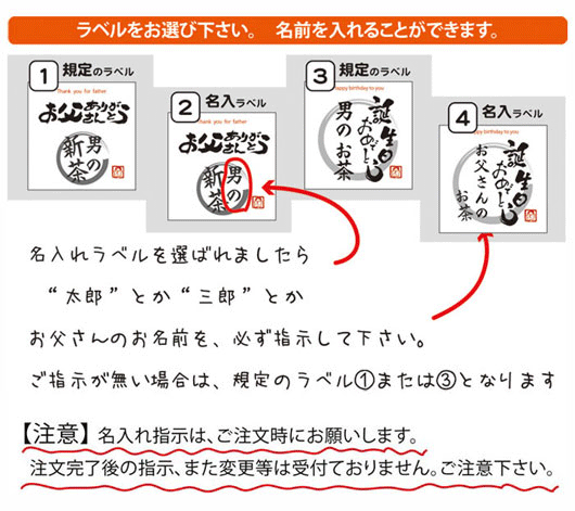 ラベルをお選びください