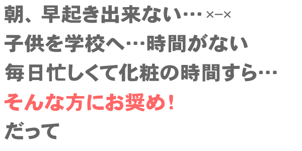 紫外線からお肌を守ります