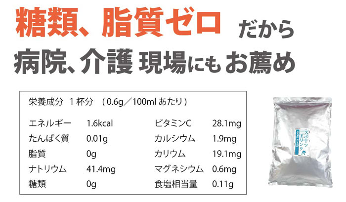 病院・介護の現場にもお薦め