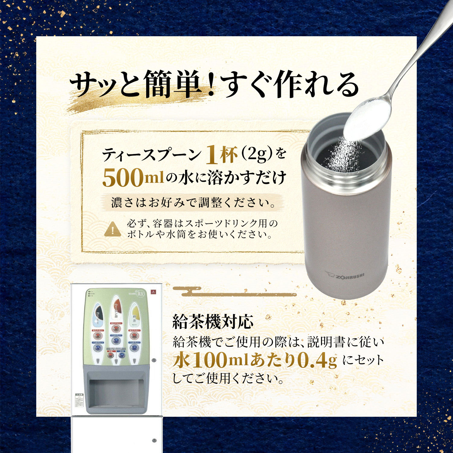直ぐ溶けるからサッと簡単