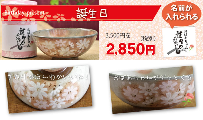 秋桜 湯呑み・煎茶セット